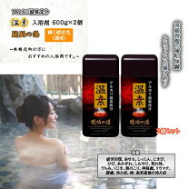 楽天市場】温素 琥珀の湯の通販