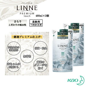 n~O LINNE l v~Adグ̏_   lߑւ 480ml×2