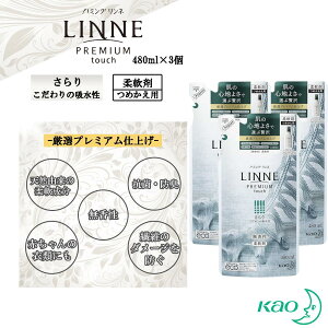 n~O LINNE l v~Adグ̏_   lߑւ 480ml×3