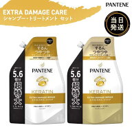 パンテーン シャンプー ＆ コンディショナー 詰め替え エクストラダメージケア 超特大 1700ml +1700g 大…