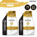 パンテーン シャンプー 詰め替え エクストラダメージケア 超特大 1700ml×2個セット 大容量