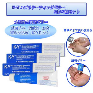 K-Y uP[eBO[[ 82g×3Zbg [[[]