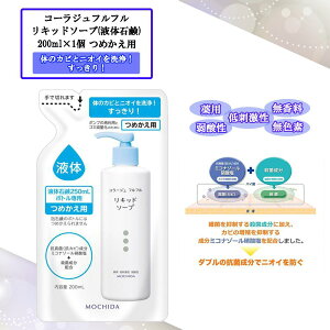 R[Wtt Lbh\[v t̐Ό 200ml ߂p