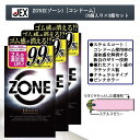 ジェクス ZONE(ゾーン) コンドーム 10個入×3箱 天然ラテックス 避妊具