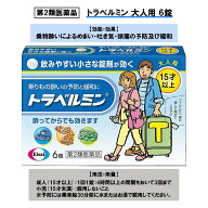 【第2類医薬品】トラベルミン 6錠 大人用 [乗り物酔い、めまい、吐き気]