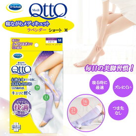 寝ながら メディキュット 着圧 ソックス ショート Mサイズ