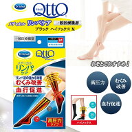 メディキュット 着圧ソックス リンパ むくみ ケア ハイソックス Mサイズ 弾性ストッキング 【一般医療機…