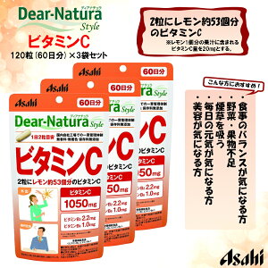 �f�B�A�i�`���� �X�^�C�� �r�^�~��C 60���� 120��×3�܃Z�b�g �yDear-Natura(�f�B�A�i�`����)�z