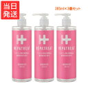 へパトリート 薬用保湿化粧水 385ml×3個セット