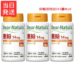 �f�B�A�i�`���� ���� 60���� 60��×3�Z�b�g Dear-Natura