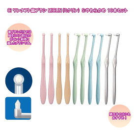 Ciメディカル ワンタフト 歯ブラシ MICLIN ミクリン S やわらかめ 10本セット 歯科専売品
