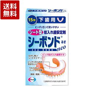 シーボンドネオ 下歯用 15枚