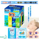 花王 バブ 入浴剤 クール 錠剤タイプ 80錠入り 4種類 各20錠 コストコ