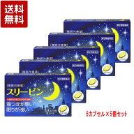 【第(2)類医薬品】スリーピン 6カプセル 5個セット