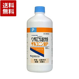 【第3類医薬品】日本薬局方 ベンザルコニウム塩化物液 ザルコニン液P 500ml
