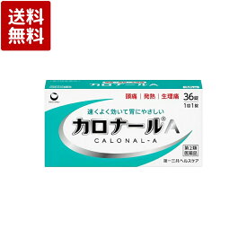 【第2類医薬品】カロナールA 36錠