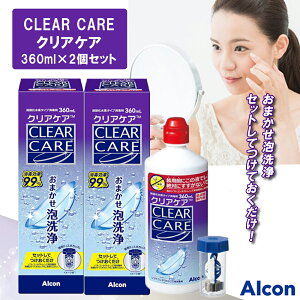 �N���A�P�A 360ml×2�Z�b�g �R���^�N�g���t