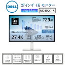 Dell S2725QC 27インチ 4K モニター