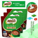 ネスレ ミロ オトナの甘さ 135g×3個セット