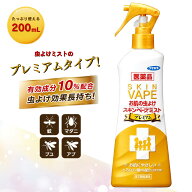 【第2類医薬品】スキンベープミスト プレミアム 200ml