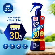 【第2類医薬品】サラテクトミスト リッチリッチ30 200ml