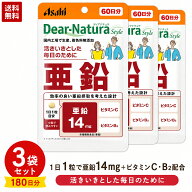 ディアナチュラ スタイル 亜鉛 60日分 60粒×3袋セット