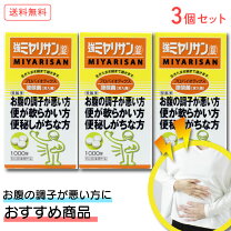 楽天市場】ミヤリサン 強ミヤリサン 錠 1000錠 3個の通販