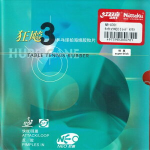 jb^N(Nittaku) 싅 o[ LEqE_NEO_3 \tg S NR-8701(Xs[h) ubN 