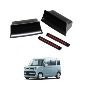 Auto spec スズキ スペーシア MK53S 専用 ドアハンドルポケット スペーシアカスタム スペーシアギア SPACIA 収納ボックス H29.12~現行 ドアポケット 小物入れ 運転席 助手席 車種専用設計 耐汚れ 内
