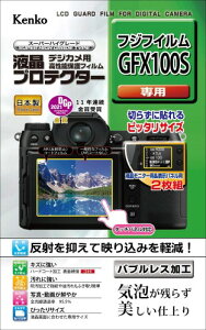 Kenko �t���ی�t�B���� �t���v���e�N�^�[ FUJIFILM GFX100S�p ���{�� KLP-FGFX100S