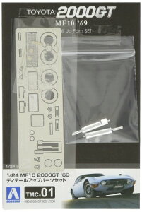 ގ(AOSHIMA) 1/24 UEfJ[V[Y fBe[Abvp[c TMC-01 g^ MF10 2000GT 1969 fBe[Abvp[cZbg vfpp[c
