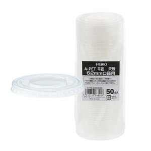 �P�[�X�̔� HEIKO �����J�b�v A-PET ���W ���a62mm�p ���� ���� 004526008 1�P�[�X(50��×60�� ���v3000��)
