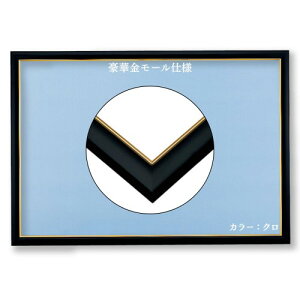 ro[ { ǂЂt ؐS[h[tpYt[ 51×73.5cm(plNo10-T) ubN() UVJbgdl/Hsv S[h[ؐpl WO\[pYt[@z MP107