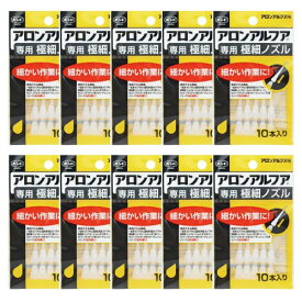 コニシ 箱売り ボンド アロンアルフア専用 極細ノズル 10本x10袋入り