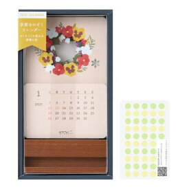 ミドリ 2025年 カレンダー 卓上 季節をのぞくカレンダー シール付 花柄 31320006