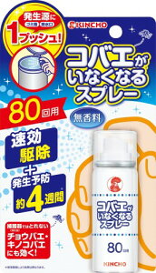 KINCHO �R�o�G�����Ȃ��Ȃ�X�v���[ 80��p (�쏜�E�����\�h 4�T��) 20mL