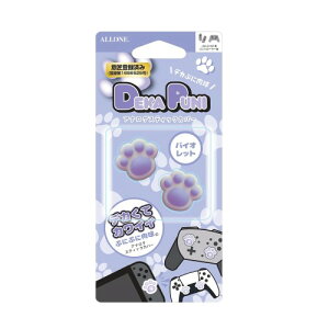�A���[��(Allone) Switch2�p�f�J�ՂɃA�i���O�X�e�B�b�N�J�o�[ �ɂ����イ �o�C�I���b�g 2.5×0.8×2.3cm Switch2�Ή� �ȒP���t�� ���≘�ꂩ��ی� �W���C�R�� �O���b�v�� ���쐫UP �V���R���f�� ��