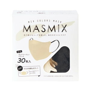 MASMIX �c�[�g�[���J���[�}�X�N ���̃^�C�v 30���� �T���h�x�[�W��×�u���b�N