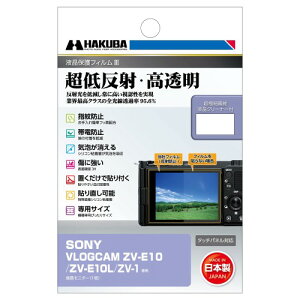 �n�N�o HAKUBA �t���ی�t�B����MarkIII ���ᔽ�� SONY VLOGCAM ZV-E10/ZV-E10L/ZV-1 ��p DGF3-SVZVE10