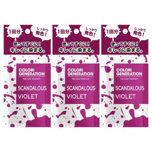 1�� ������ 20�O����× 3�Z�b�g COLORR GENERATION(�J���[�W�F�l���[�V����) SCANDALOUS VIOLET(�X�L�����_���X �o�C�I���b�g) ��������Ɩڂ������Ԃ̓������o�C�I���b�g