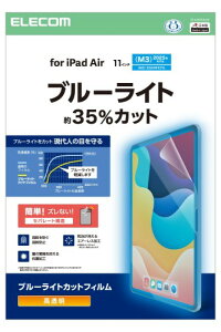 �G���R�� iPad Air 11�C���` (M4/M3/M2) 2026/2025/2024�N �t�B���� �u���[���C�g�J�b�g �N���A �\��₷�� �\�蒼���\ �J�o�[ TB-A25MFLBLGN
