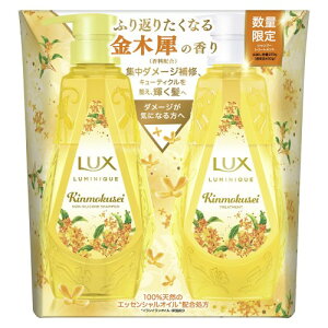 LUX(���b�N�X)���~�j�[�N �L�����N�Z�C �V�����v�[�R���f�B�V���i�[(�g���[�g�����g) �������e�ʃ|���v�y�A 370g+370g