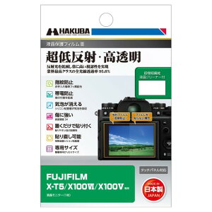 �n�N�o HAKUBA �f�W�^���J�����t���ی�t�B����III FUJIFILM X-T5 / X100VI / X100V ��p DGF3-FX100M6 �t���K�[�h ��ʕی� �S�������ߗ�95.6% ���{�� �x�m�t�C���� X�V���[�Y 4977187348316 �t�W�t�B����