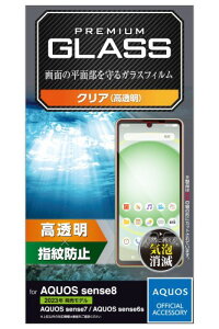 �G���R�� AQUOS sense8 / 7 / 6s / 6 (SH-54D / SHG11 ��) �K���X�t�B���� �w��F�ؑΉ� ���� �����K���X �\�ʍd�x10H �w��h�~ ��U�h�~ �C�A�h�~ �N���A PM-S234FLGG