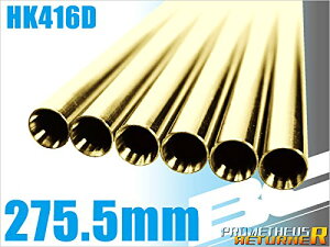 LayLax (���C���N�X) PROMETHEUS BC�u���C�g�o���� 275.5mm ������HK416D �G�A�K���p�A�N�Z�T���[