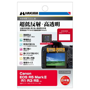 �n�N�o HAKUBA �f�W�^���J�����t���ی�t�B����III Canon EOS R5 Mark II / R1 / R3 / R5 �t���K�[�h ��ʕی� �S�������ߗ�95.6% ���{�� �p�i�\�j�b�N ���~�b�N�X DGF3-CAER5M2 4977187348446