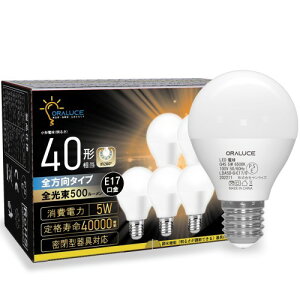 ORALUCE E17 LED�d�� 40W�`���� �����F ���`�d�� �~�j�N���v�g���` �S�����^�C�v ���^���Ή� �_�E�����C�g�Ή� �������Ή� PSE�F�� 6�Z�b�g LDA5D-G-E17/S-6P