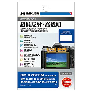 �n�N�o HAKUBA �f�W�^���J�����t���ی�t�B����III OM SYSTEM OM-5|OM-D E-M10 MarkIV|E-M5 MarkIII|E-M1 MarkIII|E-M1X ��p DGF3-OOM5 �t���K�[�h ��ʕی� �S�������ߗ�95.6% ���{�� 4977187347913