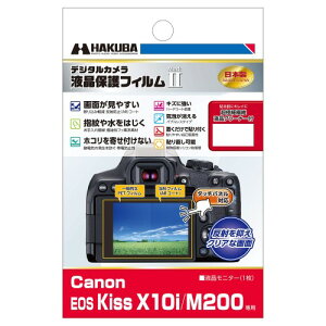 HAKUBA �f�W�^���J�����t���ی�t�B����MarkII Canon EOS Kiss X10i / M200 ��p DGF2-CAEKX10I