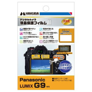 HAKUBA �f�W�^���J�����t���ی�t�B����MarkII Panasonic LUMIX G9 ��p DGF2-PAG9